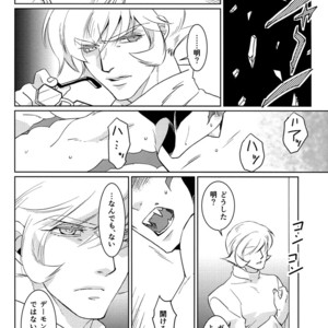 [QUARTER] Cyborg 009 vs. Devilman dj – Mihitsunokoi [JP] – Gay Comics image 006.jpg