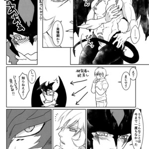 [QUARTER] Cyborg 009 vs. Devilman dj – Mihitsunokoi [JP] – Gay Comics image 008.jpg