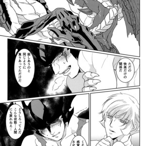 [QUARTER] Cyborg 009 vs. Devilman dj – Mihitsunokoi [JP] – Gay Comics image 009.jpg