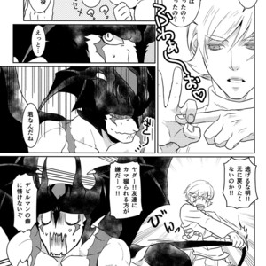 [QUARTER] Cyborg 009 vs. Devilman dj – Mihitsunokoi [JP] – Gay Comics image 013.jpg