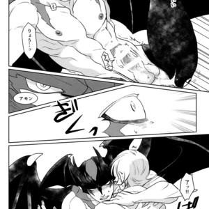 [QUARTER] Cyborg 009 vs. Devilman dj – Mihitsunokoi [JP] – Gay Comics image 018.jpg