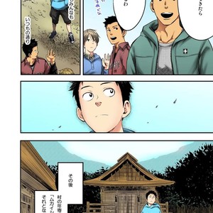 [Tsukumo Gou] Fundoshi to Shikitai [JP] – Gay Comics image 026.jpg