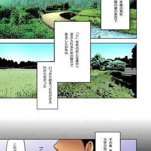 [Tsukumo Gou] Fundoshi to Shikitai [JP] – Gay Comics image 027.jpg