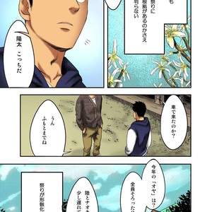 [Tsukumo Gou] Fundoshi to Shikitai [JP] – Gay Comics image 029.jpg