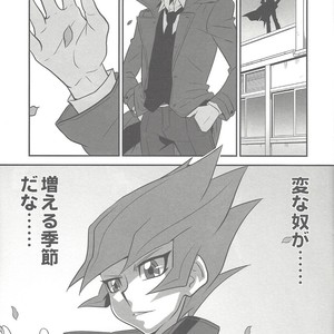 [Mijinko Paradise (Azuma Juuji)] Micchaku! Barian Keisatsu 24-ji – Yu-Gi-Oh! ZEXAL dj [JP] – Gay Comics image 002.jpg