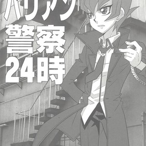 [Mijinko Paradise (Azuma Juuji)] Micchaku! Barian Keisatsu 24-ji – Yu-Gi-Oh! ZEXAL dj [JP] – Gay Comics image 004.jpg