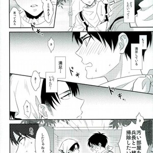 [A.M.Sweet] Heichou… Ore no koko mo sōji shite kuremasen ka? – Attack on Titan dj [JP] – Gay Comics image 009.jpg
