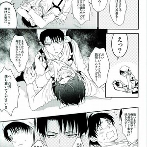 [A.M.Sweet] Heichou… Ore no koko mo sōji shite kuremasen ka? – Attack on Titan dj [JP] – Gay Comics image 024.jpg