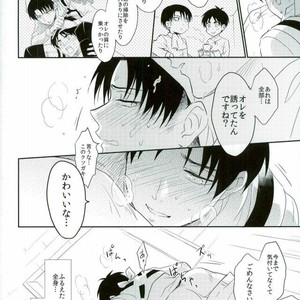 [A.M.Sweet] Heichou… Ore no koko mo sōji shite kuremasen ka? – Attack on Titan dj [JP] – Gay Comics image 039.jpg