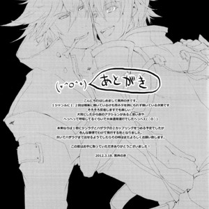 [BB02 (Kuroi Noki)] BlazBlue dj – Ani-Inu Ikusei Kiroku [Eng] – Gay Comics image 021.jpg