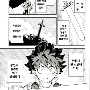 [Kometsubu] Kimitoboku to no seiken monogatari – Boku no Hero Academia dj [kr] – Gay Comics image 002.jpg