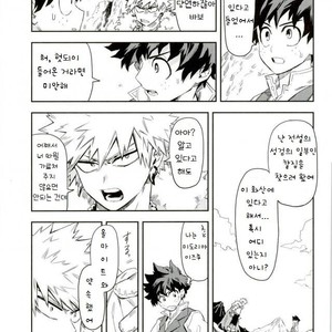 [Kometsubu] Kimitoboku to no seiken monogatari – Boku no Hero Academia dj [kr] – Gay Comics image 006.jpg