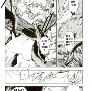 [Kometsubu] Kimitoboku to no seiken monogatari – Boku no Hero Academia dj [kr] – Gay Comics image 015.jpg