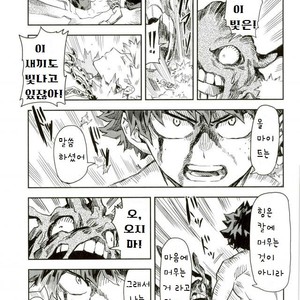 [Kometsubu] Kimitoboku to no seiken monogatari – Boku no Hero Academia dj [kr] – Gay Comics image 020.jpg