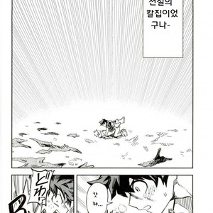 [Kometsubu] Kimitoboku to no seiken monogatari – Boku no Hero Academia dj [kr] – Gay Comics image 023.jpg