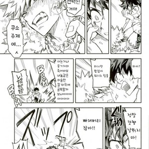 [Kometsubu] Kimitoboku to no seiken monogatari – Boku no Hero Academia dj [kr] – Gay Comics image 024.jpg