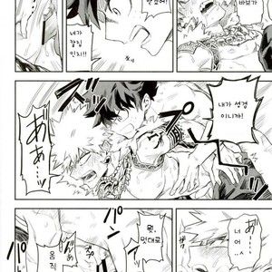 [Kometsubu] Kimitoboku to no seiken monogatari – Boku no Hero Academia dj [kr] – Gay Comics image 025.jpg