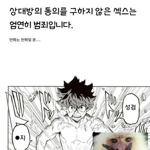 [Kometsubu] Kimitoboku to no seiken monogatari – Boku no Hero Academia dj [kr] – Gay Comics image 028.jpg