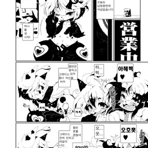 [Minasokomori (Macop.)] Heiryouiki Fudaraku Build Oshiri no Anahojiri Ya-san [kr] – Gay Comics image 004.jpg