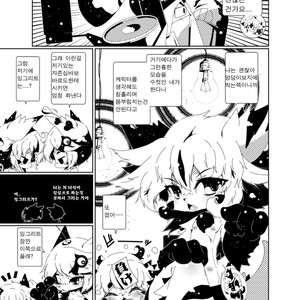 [Minasokomori (Macop.)] Heiryouiki Fudaraku Build Oshiri no Anahojiri Ya-san [kr] – Gay Comics image 005.jpg