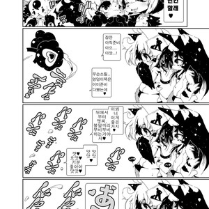 [Minasokomori (Macop.)] Heiryouiki Fudaraku Build Oshiri no Anahojiri Ya-san [kr] – Gay Comics image 006.jpg