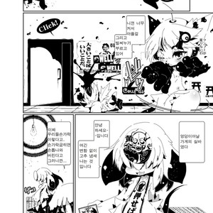 [Minasokomori (Macop.)] Heiryouiki Fudaraku Build Oshiri no Anahojiri Ya-san [kr] – Gay Comics image 008.jpg