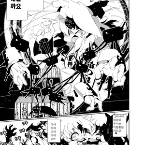[Minasokomori (Macop.)] Heiryouiki Fudaraku Build Oshiri no Anahojiri Ya-san [kr] – Gay Comics image 009.jpg