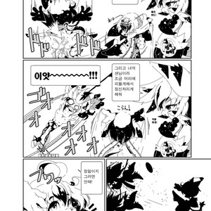 [Minasokomori (Macop.)] Heiryouiki Fudaraku Build Oshiri no Anahojiri Ya-san [kr] – Gay Comics image 012.jpg