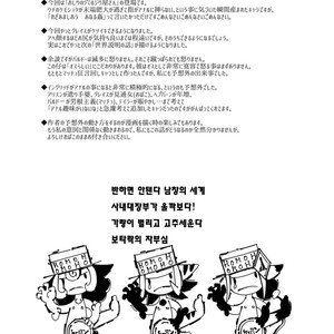 [Minasokomori (Macop.)] Heiryouiki Fudaraku Build Oshiri no Anahojiri Ya-san [kr] – Gay Comics image 020.jpg
