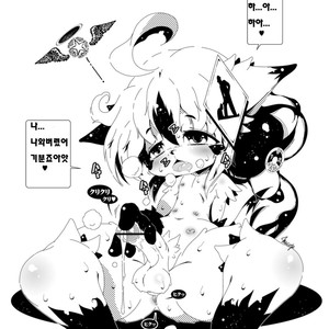 [Minasokomori (Macop.)] Heiryouiki Fudaraku Build Oshiri no Anahojiri Ya-san [kr] – Gay Comics image 021.jpg