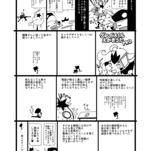 [Minasokomori (Macop.)] Heiryouiki Fudaraku Build Oshiri no Anahojiri Ya-san [kr] – Gay Comics image 027.jpg
