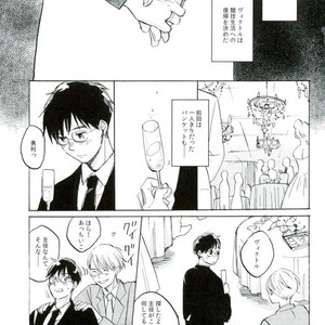 [Yamawarau (kuromamekuro)] Yuri!!! on Ice – Boku kara kimi e no okurimono [JP] – Gay Comics image 003.jpg