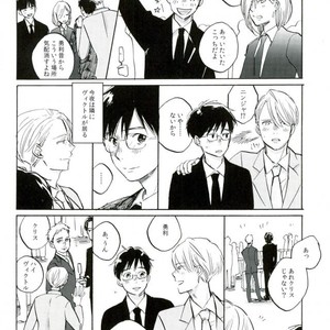 [Yamawarau (kuromamekuro)] Yuri!!! on Ice – Boku kara kimi e no okurimono [JP] – Gay Comics image 004.jpg
