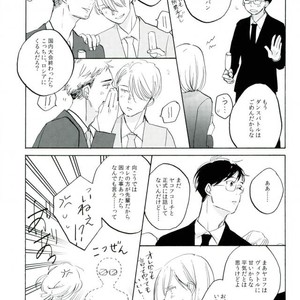 [Yamawarau (kuromamekuro)] Yuri!!! on Ice – Boku kara kimi e no okurimono [JP] – Gay Comics image 007.jpg