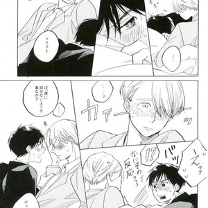 [Yamawarau (kuromamekuro)] Yuri!!! on Ice – Boku kara kimi e no okurimono [JP] – Gay Comics image 015.jpg