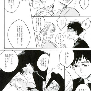[Yamawarau (kuromamekuro)] Yuri!!! on Ice – Boku kara kimi e no okurimono [JP] – Gay Comics image 016.jpg