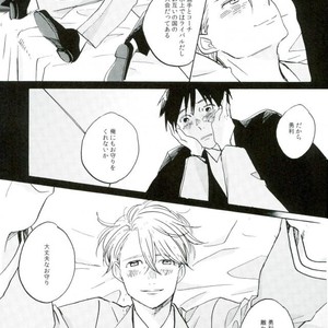 [Yamawarau (kuromamekuro)] Yuri!!! on Ice – Boku kara kimi e no okurimono [JP] – Gay Comics image 017.jpg