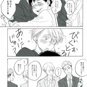 [Yamawarau (kuromamekuro)] Yuri!!! on Ice – Boku kara kimi e no okurimono [JP] – Gay Comics image 021.jpg