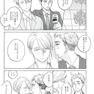 [Yamawarau (kuromamekuro)] Yuri!!! on Ice – Boku kara kimi e no okurimono [JP] – Gay Comics image 022.jpg