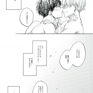 [Yamawarau (kuromamekuro)] Yuri!!! on Ice – Boku kara kimi e no okurimono [JP] – Gay Comics image 037.jpg
