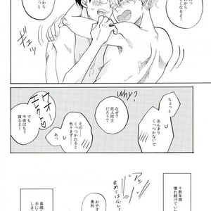 [Yamawarau (kuromamekuro)] Yuri!!! on Ice – Boku kara kimi e no okurimono [JP] – Gay Comics image 038.jpg