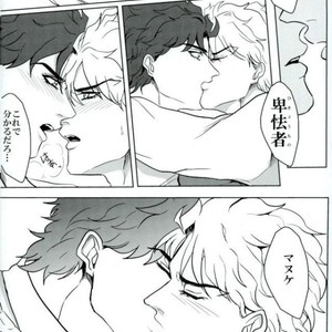 [Sumi] Say I Love You – Jojo dj [JP] – Gay Comics image 035.jpg