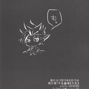 [Gyunyu-Gekijo (Gyunyu)] Rebellion Anal Seed Overlay – Yu-Gi-Oh! ARC-V [JP] – Gay Comics image 037.jpg
