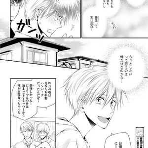 [SUZAKA Shina] Netsu ai nante ariemasen! (update c.3) [JP] – Gay Comics image 006.jpg