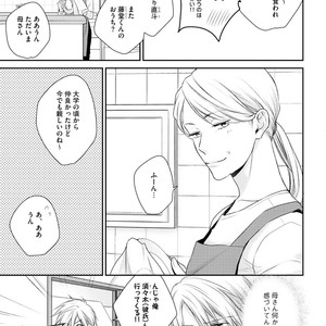 [SUZAKA Shina] Netsu ai nante ariemasen! (update c.3) [JP] – Gay Comics image 007.jpg