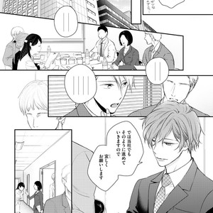 [SUZAKA Shina] Netsu ai nante ariemasen! (update c.3) [JP] – Gay Comics image 008.jpg