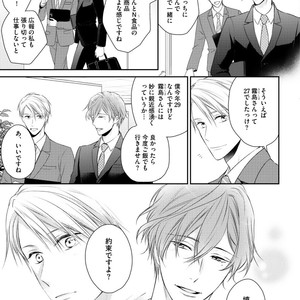 [SUZAKA Shina] Netsu ai nante ariemasen! (update c.3) [JP] – Gay Comics image 009.jpg