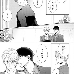 [SUZAKA Shina] Netsu ai nante ariemasen! (update c.3) [JP] – Gay Comics image 013.jpg