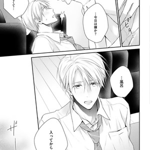 [SUZAKA Shina] Netsu ai nante ariemasen! (update c.3) [JP] – Gay Comics image 017.jpg