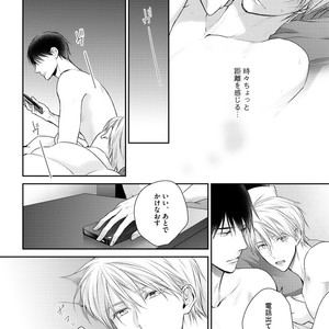 [SUZAKA Shina] Netsu ai nante ariemasen! (update c.3) [JP] – Gay Comics image 022.jpg